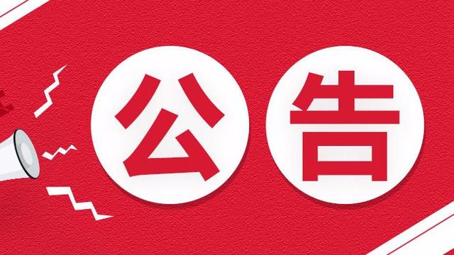 红宝石官方网站hbs备用HIS系统接口改造项目采购公告（二次）