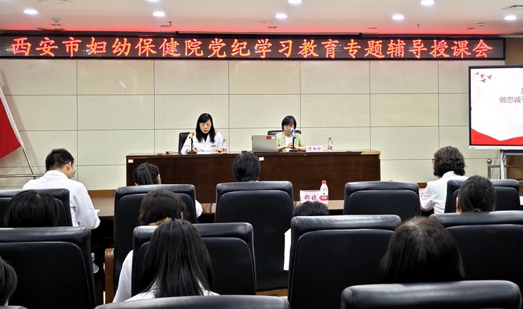 红宝石官方网站hbs备用举办党纪学习教育专题辅导讲座