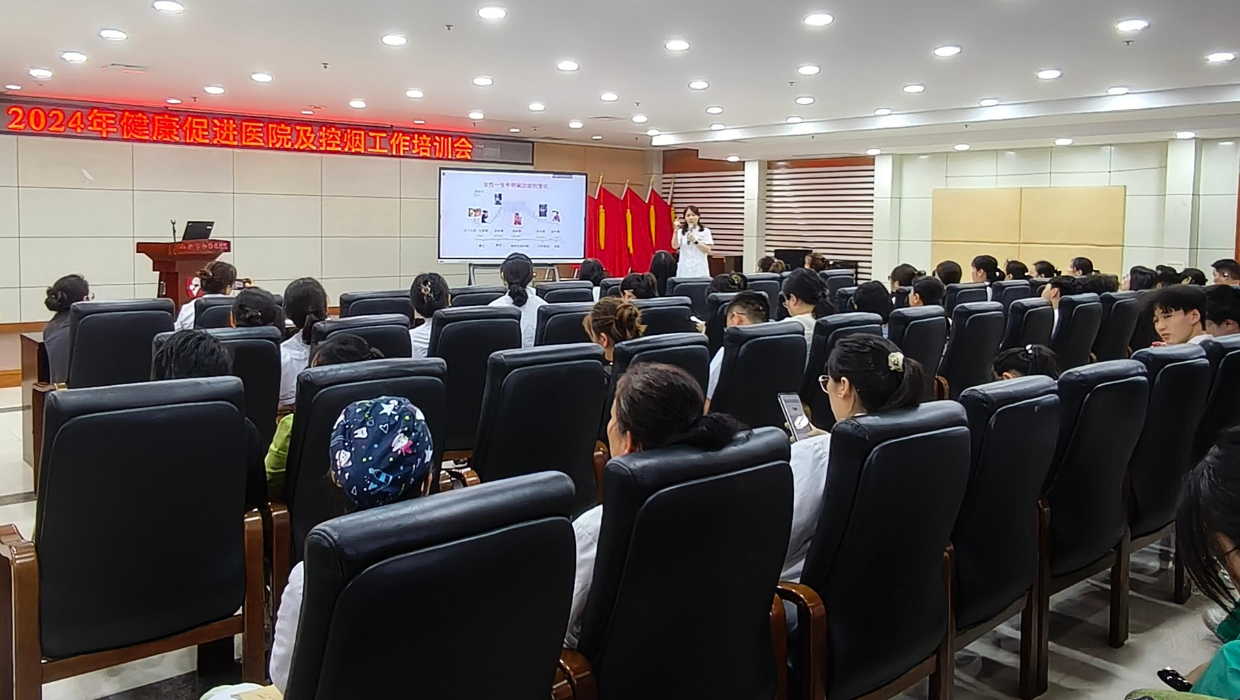 红宝石官方网站hbs备用举办2024年健康促进医院及控烟工作培训会