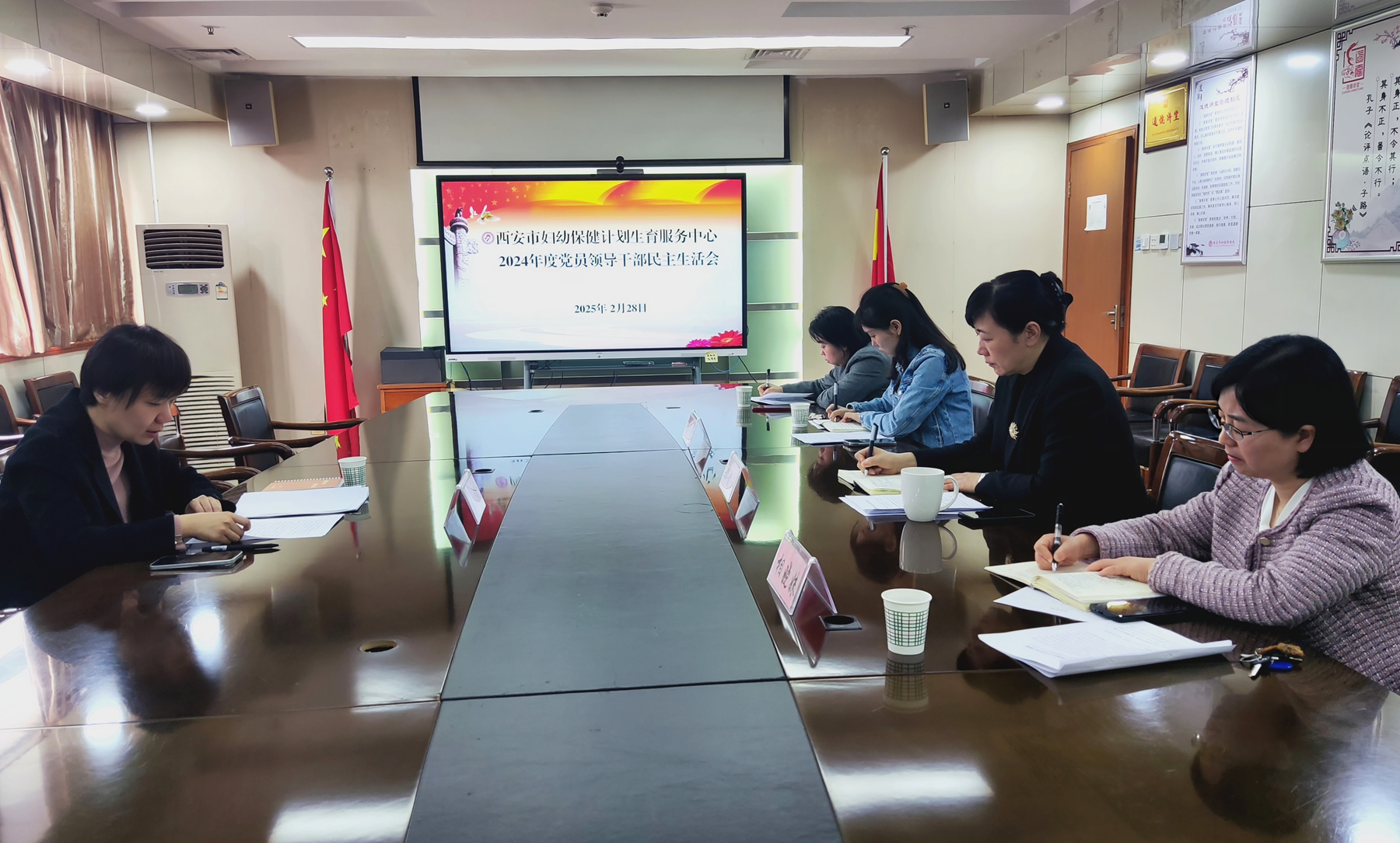 红宝石官方网站hbs备用召开2024年度民主生活会