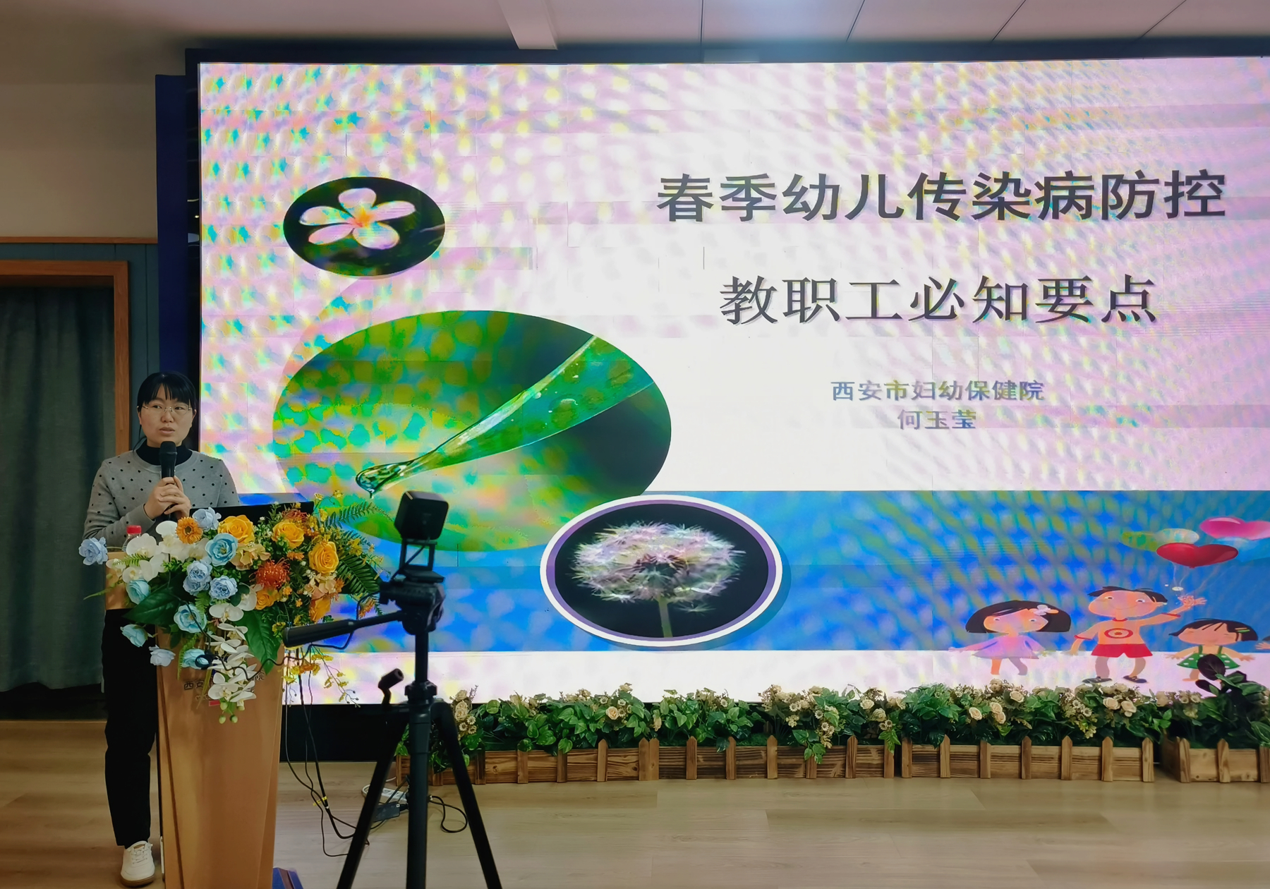 预防传染病 拥抱美好春天—市妇幼保健院在幼儿园举办传染病知识讲座