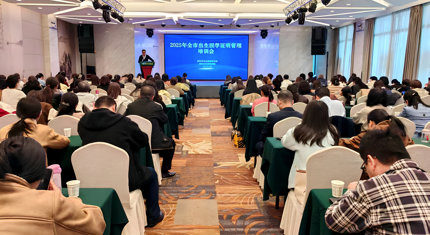 西安市举办全市《出生医学证明》管理培训会