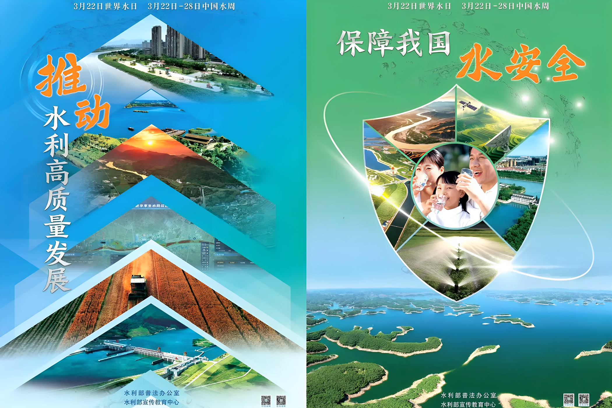 红宝石官方网站hbs备用2025年节水宣传周主题活动