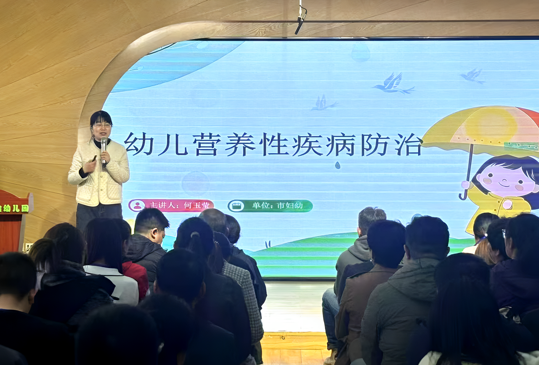 科学育儿 从“知”到“行”——市妇幼保健院在幼儿园举办儿童营养性疾病专题讲座