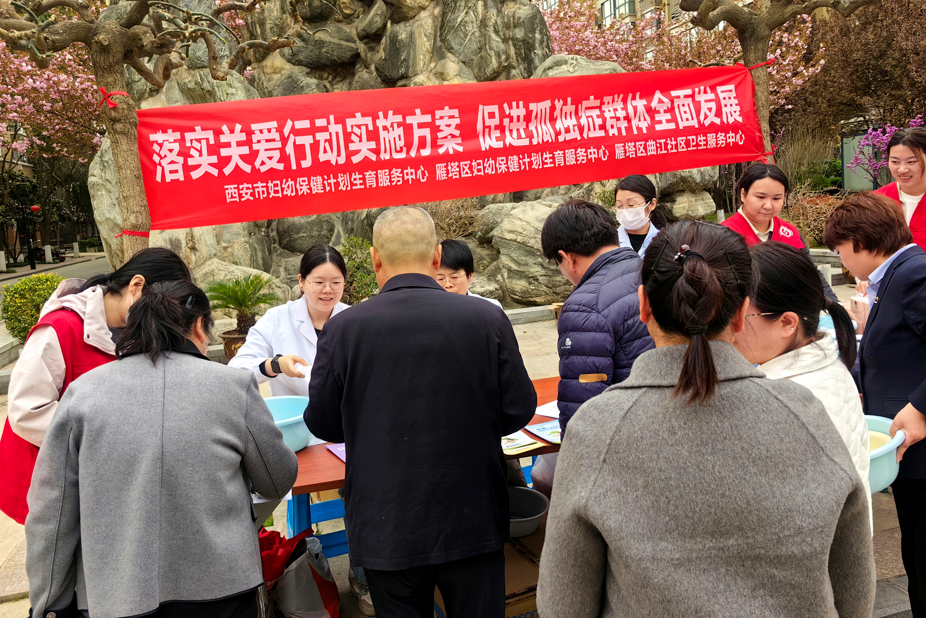 落实关爱行动实施方案 促进孤独症群体全面发展——红宝石官方网站hbs备用孤独症日宣传义诊咨询活动