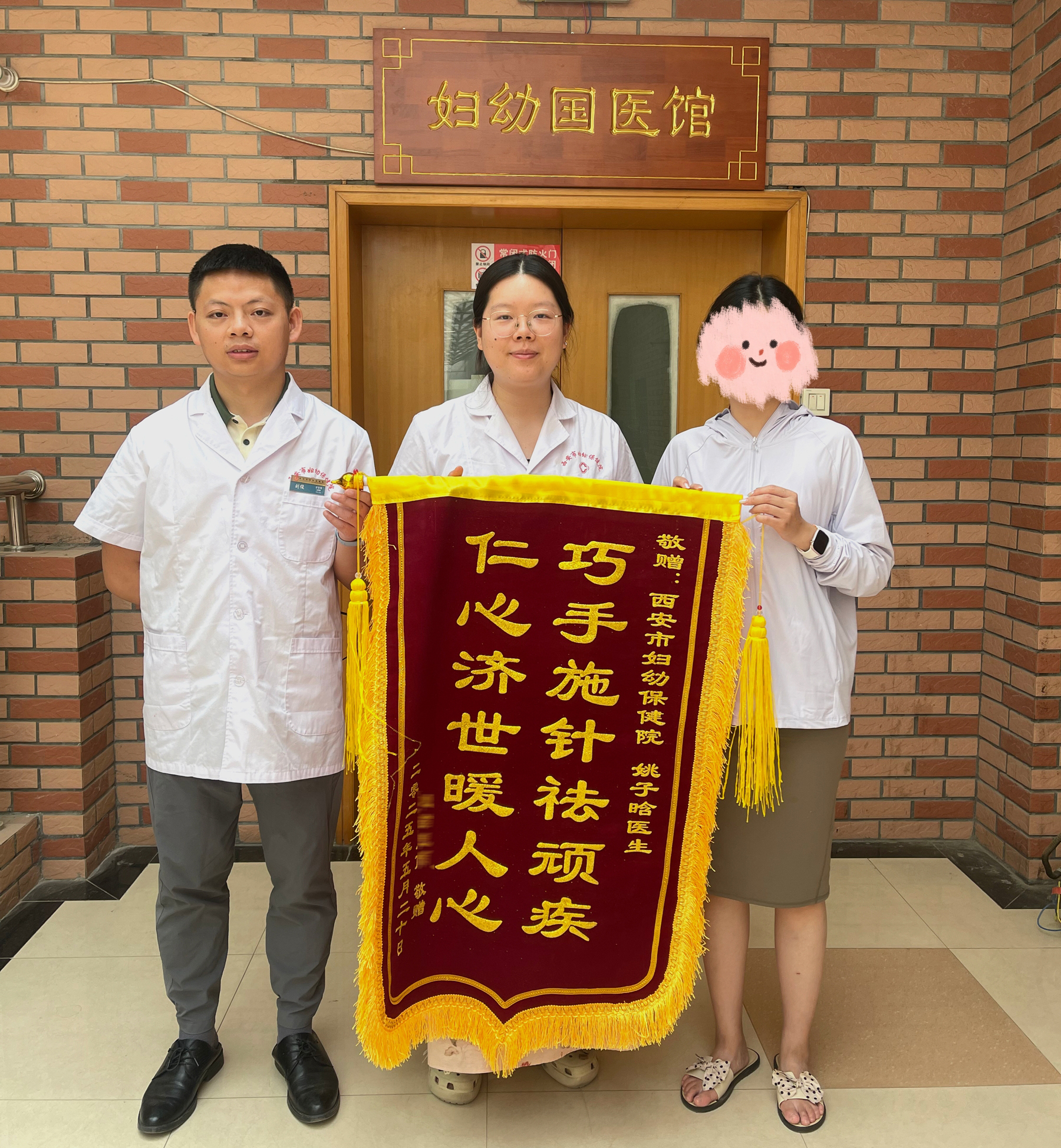巧手施针解顽疾 仁心济世暖人心