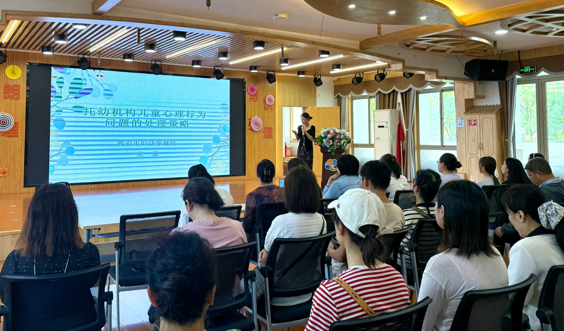 守护幼儿心灵成长 奠定幸福人生基石--市妇幼保健院在幼儿园举办心理健康知识讲座
